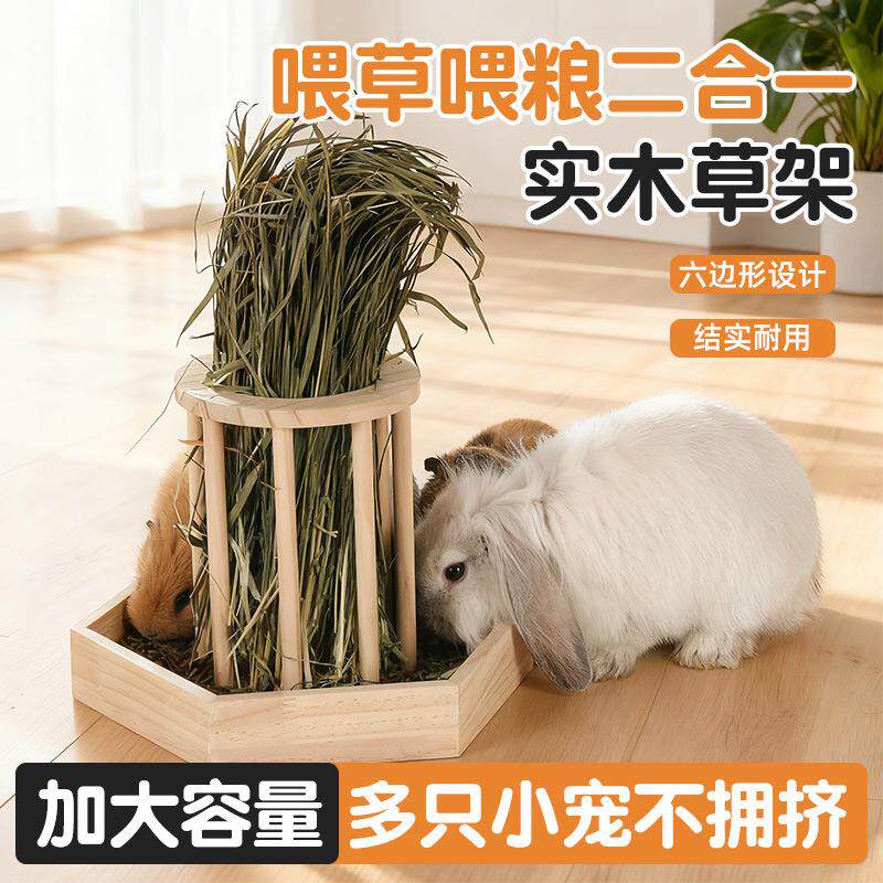 兔子多功能六边形草架豚鼠荷兰猪多功能食盒结实耐用实木喂食器