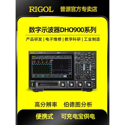 普源精电便携式数字示波器DHO914/DHO914S/DHO924/DHO924S新品