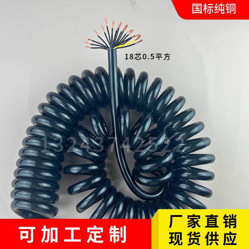 PU弹簧线18芯0.5平方伸缩螺旋电缆线国标纯铜电源线大功率电缆线