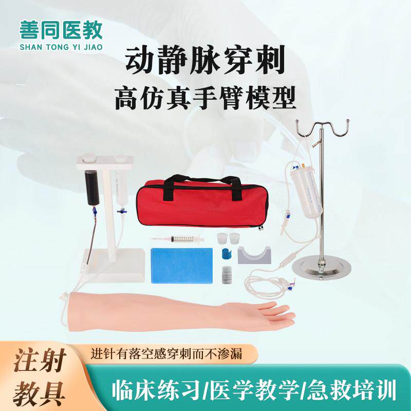 注射静脉穿刺手臂注射练习模型皮下注抽血采血针管肌肉注射模具