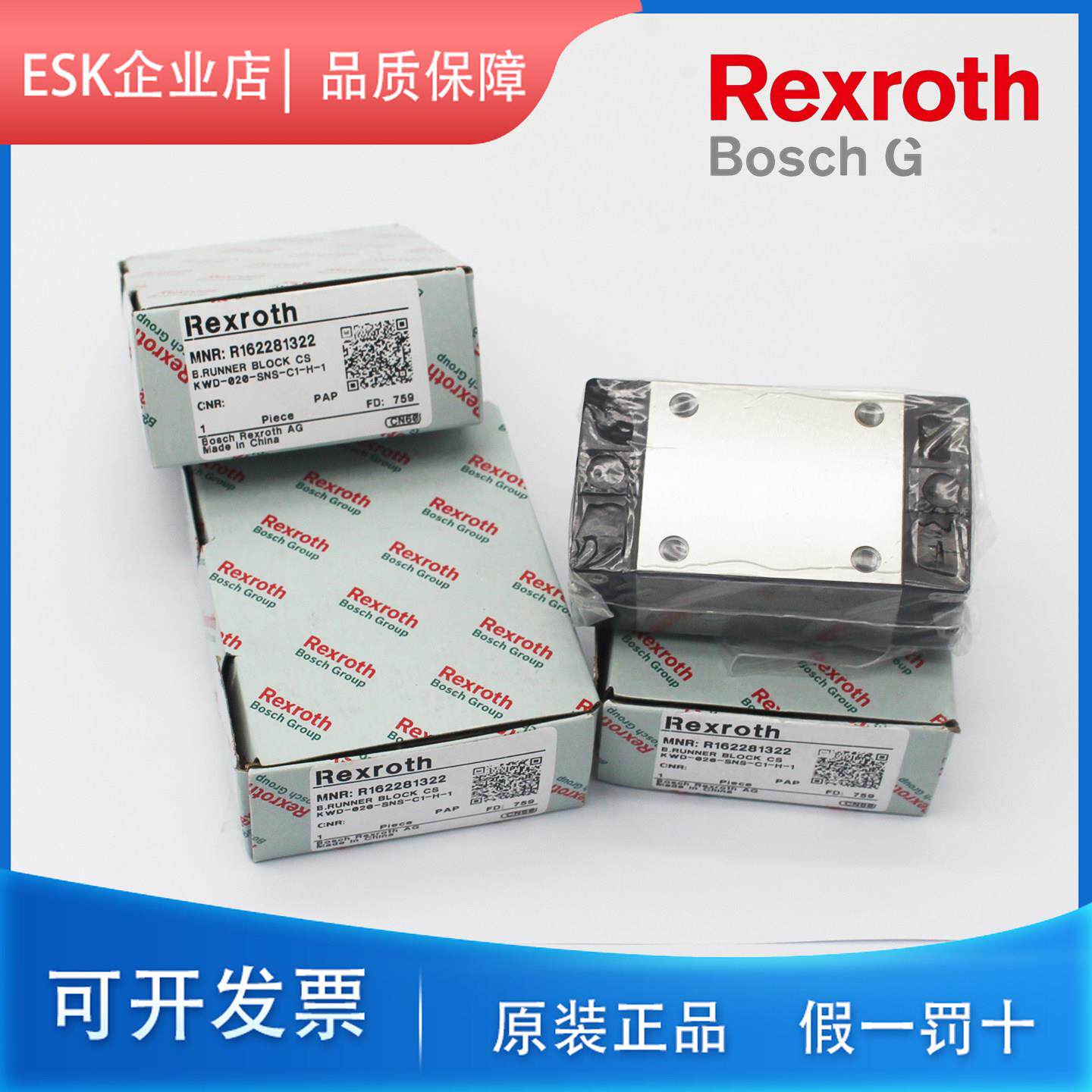 力士乐滑块直线导轨R165181420 R162421320 R205C11320 165331320
