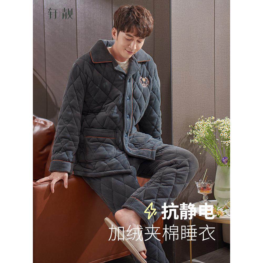 轩靓睡衣男士冬季加绒冬天保暖三层加厚款夹棉袄珊瑚绒家居服套装