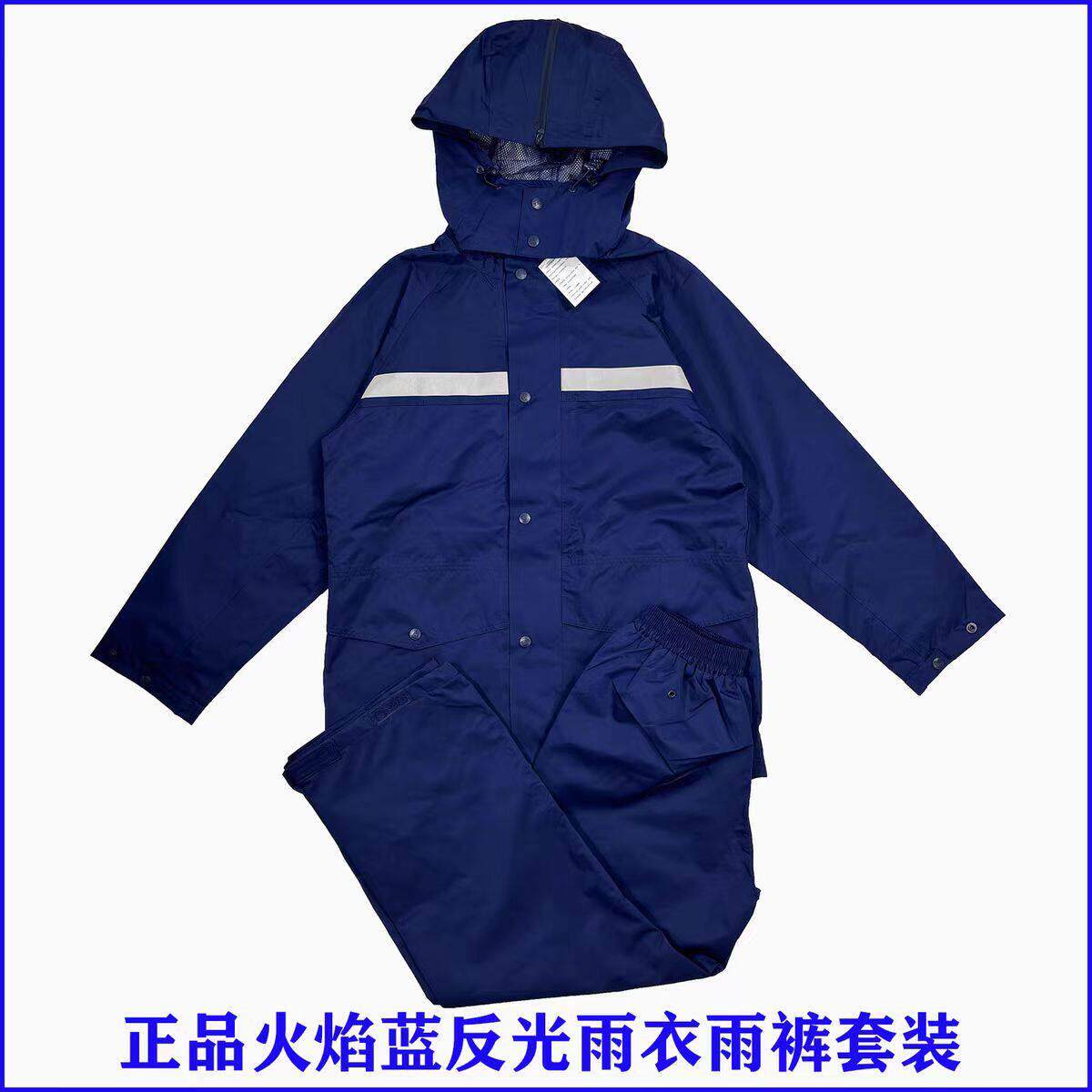 新式火焰蓝雨衣雨裤套装男女户外骑行雨披抢险救援蓝色两件式雨衣