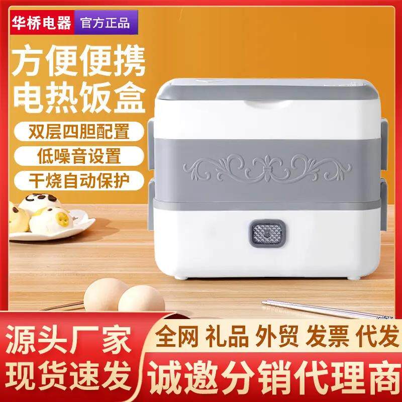电热饭盒保温可插电加热饭盒自热蒸饭煮饭菜带饭桶锅上班族便当盒
