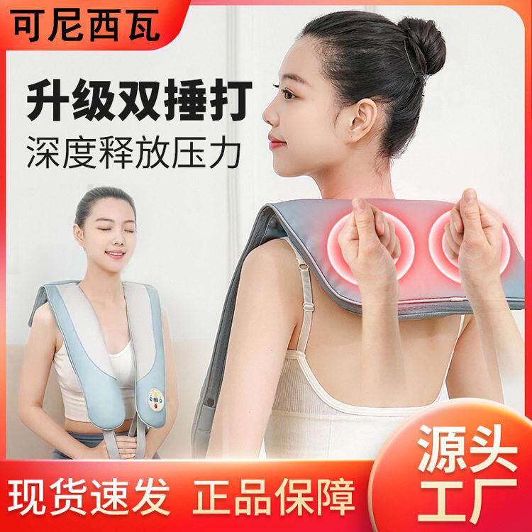 多功能捶打按摩披肩颈椎按摩器颈肩乐颈部腰背部全身敲打按摩仪椅