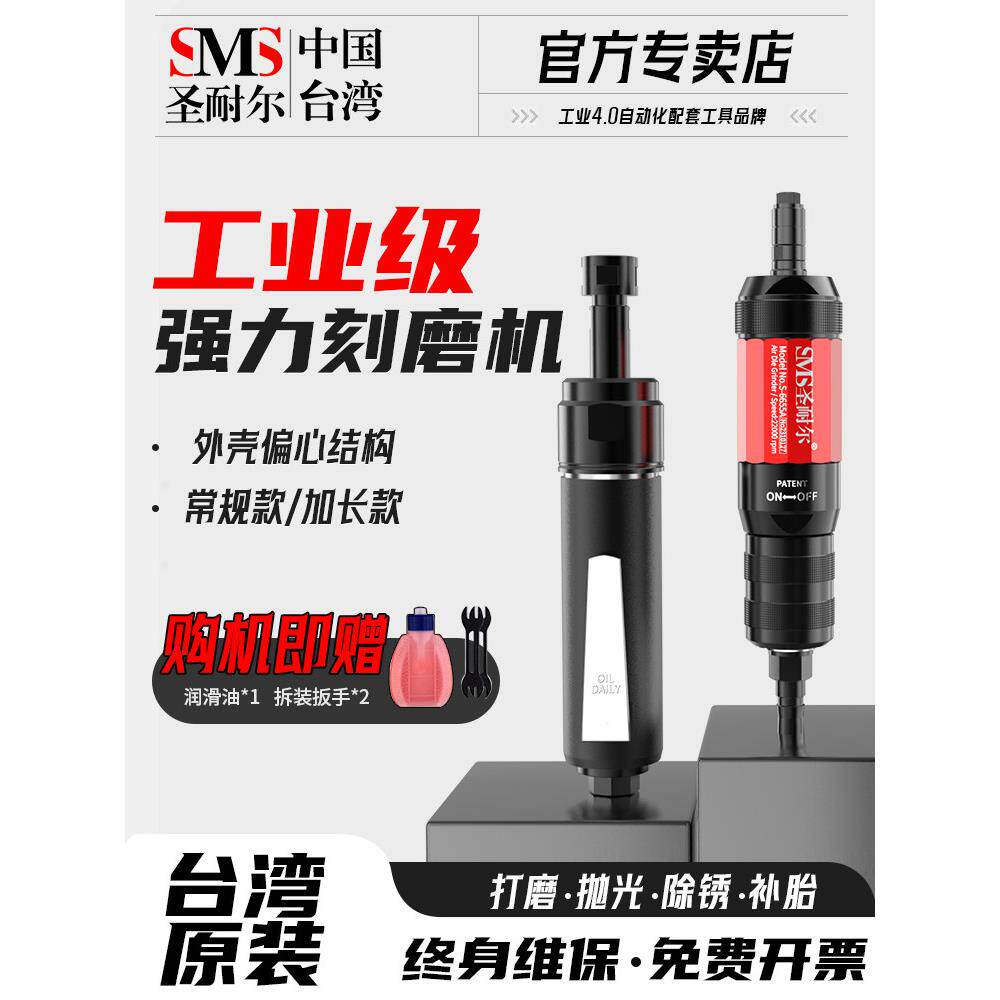 台湾圣耐尔工业级气动打磨机手持抛光刻磨直磨砂轮机风磨气动工具