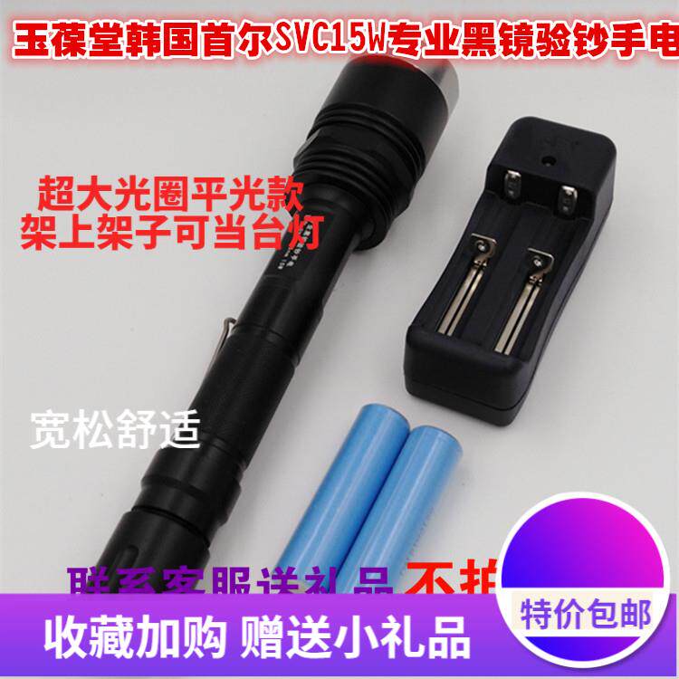 韩国大功率紫外线灯验钞笔充电紫光荧光手电钱币检测文玩专用鉴定