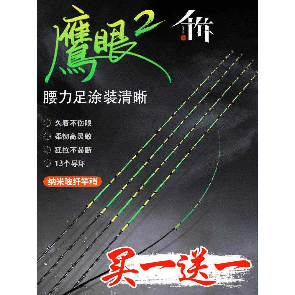 千竹鹰眼筏钓竿稍杆稍不易断夜光纳米玻纤竿稍伐杆筏竿竿稍杆梢