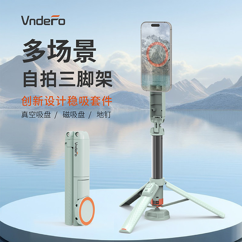 稳得福高品质手机自拍神器