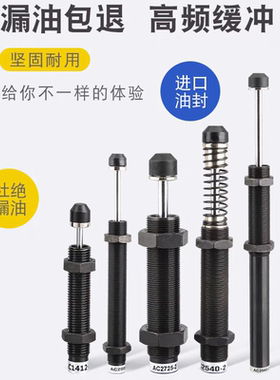 上隆油压式缓冲器一端受撞型 ASAC1412/1416/2020/2030/2050/2525