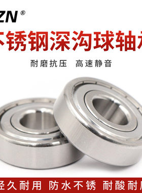 不锈钢小径滚珠轴承型SB682ZZ SB683ZZ SB684ZZ SB685ZZ SB686ZZ