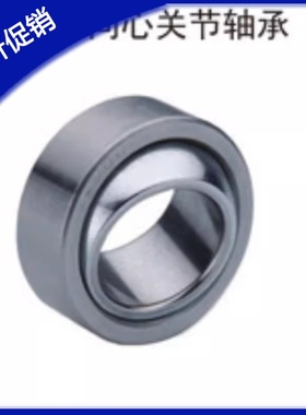 标准件 自润滑向心关节轴承 REBD-4/5/6/8/10/12/15/17/20/25/30
