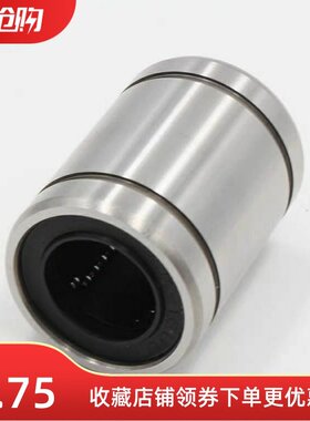 品质保证 直线轴承 LMUT LMUD 6 8 10 12 13 16 20 25 30源头厂家