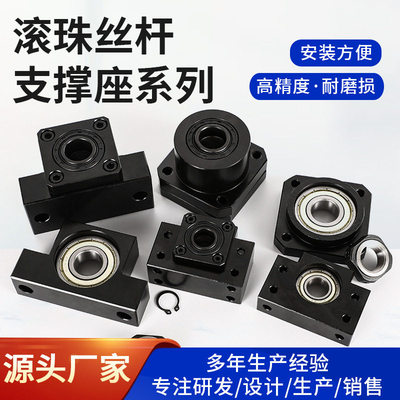 丝杆支持侧固定杠支座组