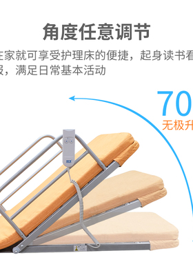 卧牀老人电动辅助起身器护理病人起牀靠背一键自动升降牀垫起背架