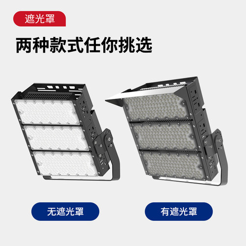 上鸿led球场灯100W200W300W500W600W高杆投光灯户外防水投射路灯