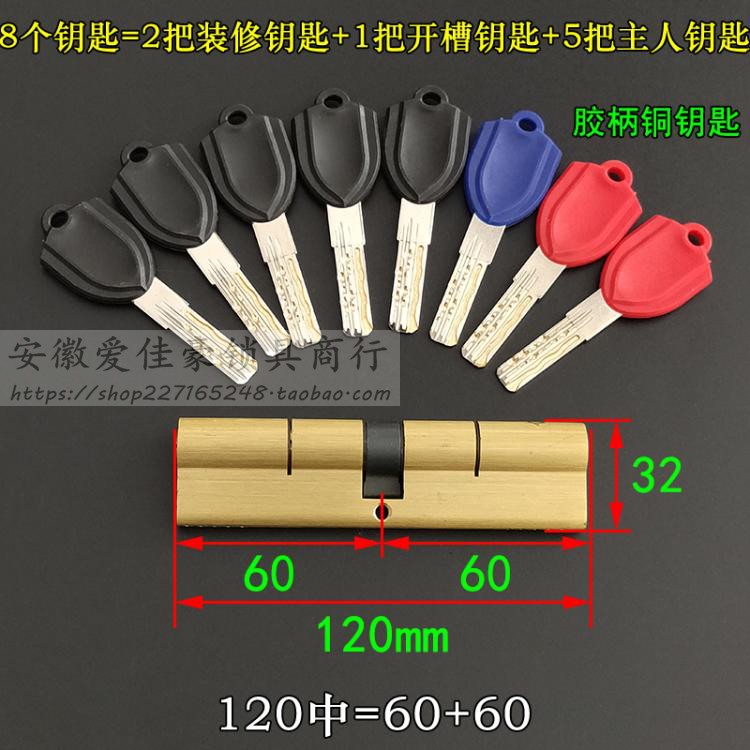 超B级蛇形槽加厚防盗门锁芯 超C级六核八轨道115/120/130mm长锁芯