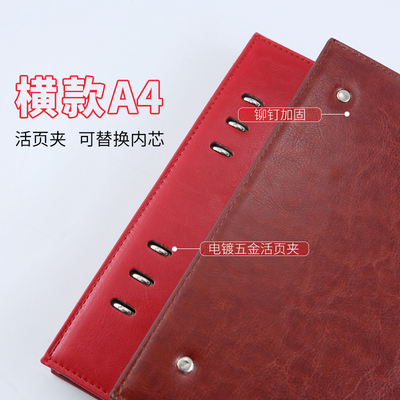 横版商务A4活页本6孔活页夹外壳可拆卸笔记本子记事加厚定制LOGO