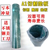 专业切割垫板a1广告美工垫60X90裁切桌垫 图文切纸美工垫千刀万剐
