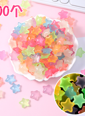 夜光小星星儿童少女心房间布置室内装饰贴墙面 满天星摆件DIY配件