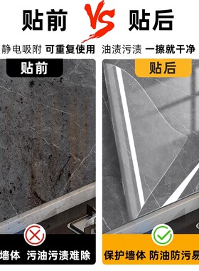 厨房防油贴纸自粘墙纸灶台油烟机防火耐高温防水防潮墙贴遮丑神器