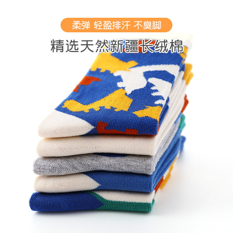 六指鼠儿童袜子潮春秋纯棉袜中大童宝宝男童男孩秋冬季学生中高筒,童装/婴儿装/亲子装,儿童袜子(0-16岁),淘宝优惠券,粉丝福利购,淘宝优惠卷