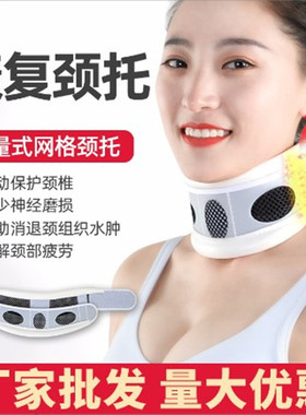 颈托防低头护颈家用神器固定颈椎脖子前倾斜颈办公室脖套颈围