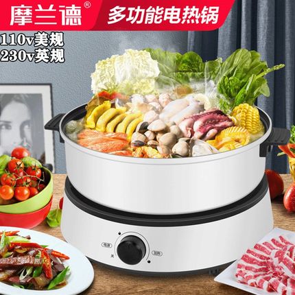 110v出口小家电智能煮锅多功能分体万能锅厨房电器家用火锅烧烤锅