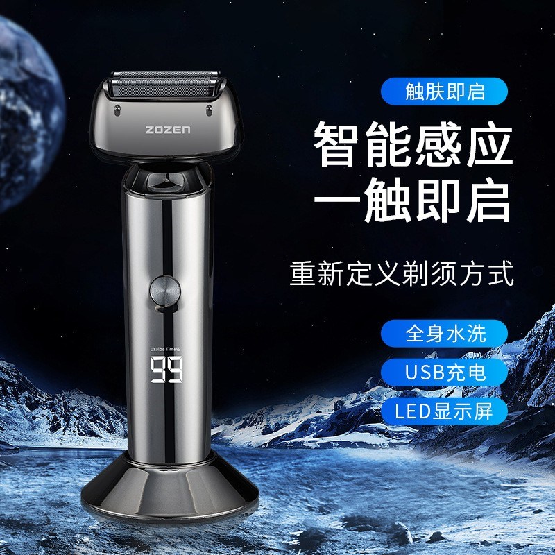 三刀头4D数显浮动触摸开关电动剃须刀智能感应全身水洗刮胡刀钟铮