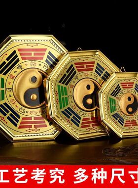 太极八卦镜挂件家用大门口化解门头合金平面镜阴阳八卦图后天摆件