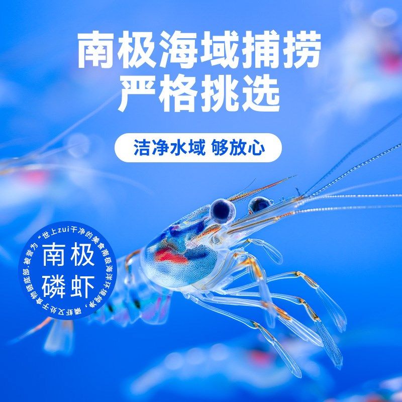 南极磷虾冻干宠物猫咪零食虾油虾青素小鱼干喂猫喂狗拌食主粮虾干图片