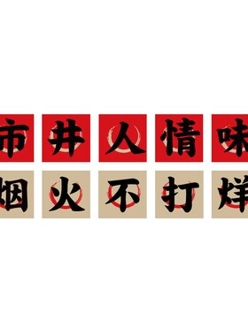 网红烧烤店装饰画火锅餐饮店墙面工业风挂画饭店酒馆场景布置墙贴