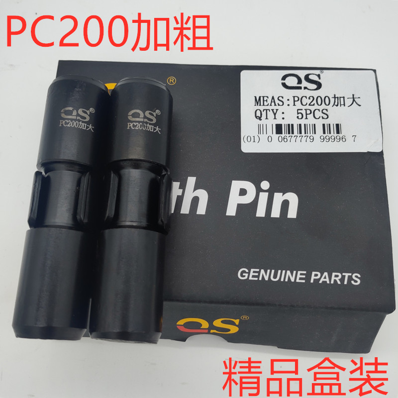 斧头小松200齿座 锻造耐磨 PC200斗根挖掘机配件牙座横销矿山专用