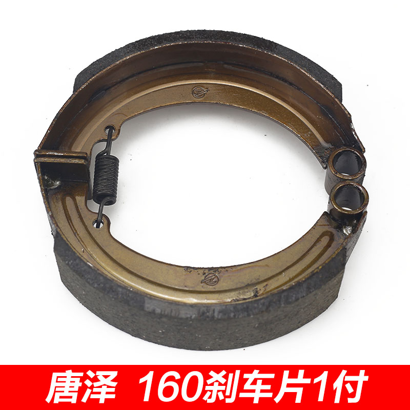 唐泽电动三轮车刹车片130型160型刹车蹄块防水加厚耐磨无噪音制动