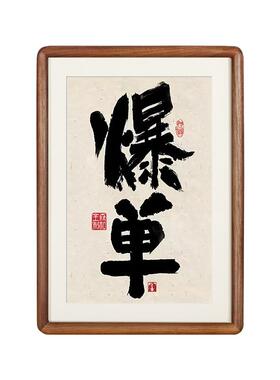 天天爆单摆件办公室激励语大卖桌面摆画相框可挂可摆高档实木摆台