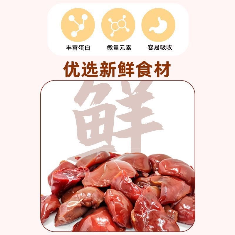 猫咪零食蒸煮鱼油鸡肝美毛养肝幼猫成猫增肥补水猫犬通用湿粮拌饭