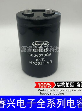 全新江海CD135 400V2700UF 450V2700UF 65X95空调启动铝电解电容