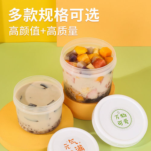 一次性布丁杯烧仙草酸奶杯子嘟嘟罐外卖冰粉打包盒甜品耐冷耐热PP