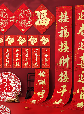 公司大门对联2024新款龙年春节农村楼房工厂大尺寸的绒布春联套装