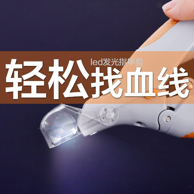 猫咪指甲剪狗狗宠物指甲刀led猫爪钳专用神器 磨甲器大小型犬用品