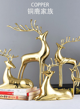 轻奢招财铜鹿摆件客厅电视柜玄关酒柜美式创意设计家居装饰品摆设