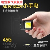 虎式 工作多功能迷你小手电筒强光超亮可充电家用 飞跃强光灯便携式