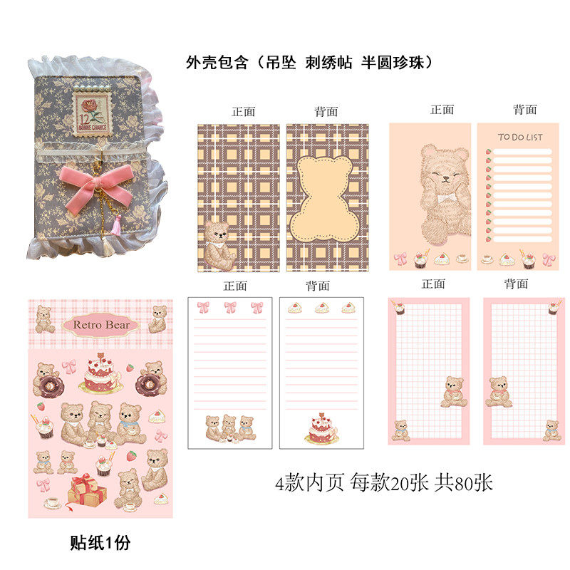 复古风毛绒熊少女心蕾丝边手帐本文具套装女生笔记本日记活页手账,文具电教/文化用品/商务用品,手帐/日程本/计划本,淘宝优惠券,粉丝福利购,淘宝优惠卷