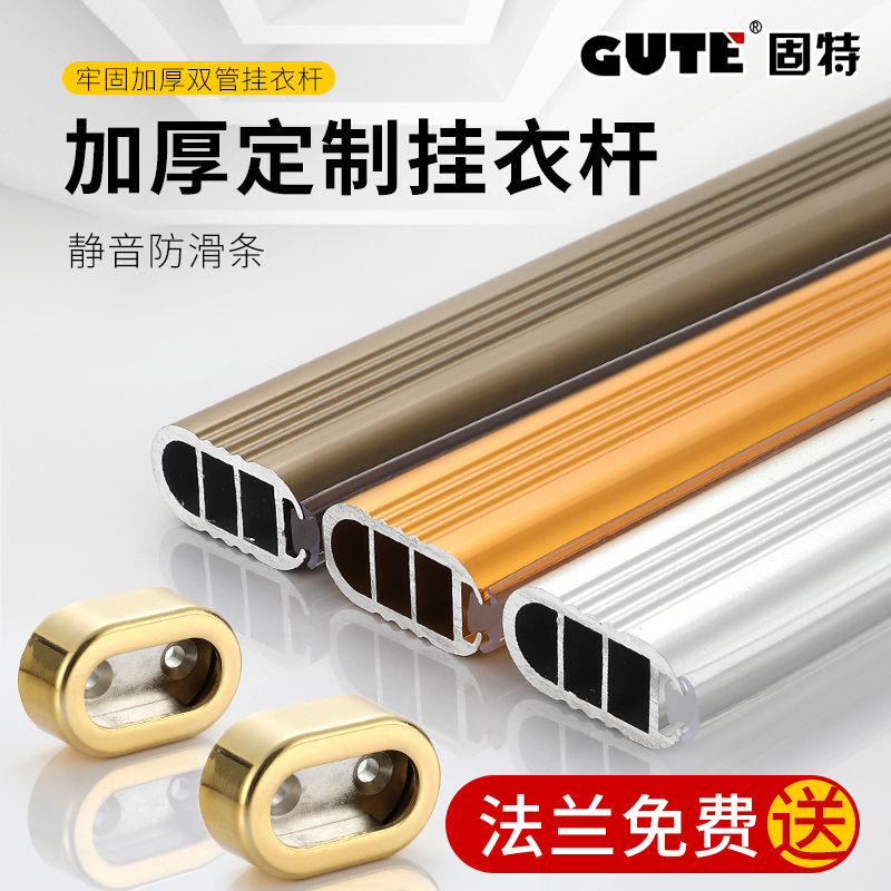 衣柜挂衣杆加厚凉衣杆座固定衣杆托法兰橱柜衣柜杆衣通静音胶条