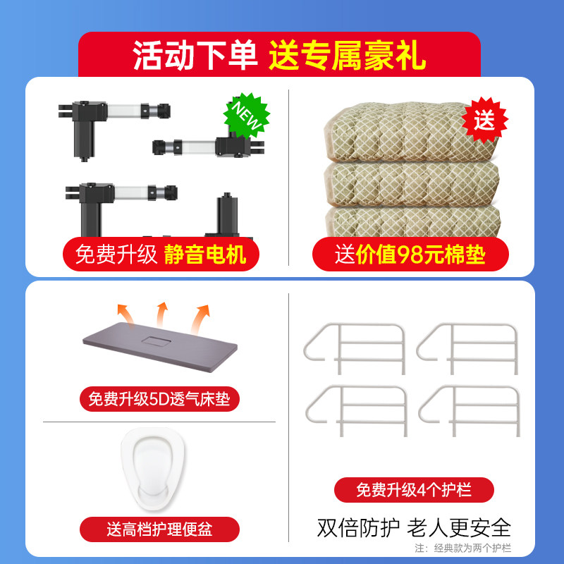 福珍电动瘫痪病人起身器起床辅助器老人卧床家用自动升降护理床垫