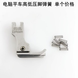 电脑平车高低压脚弹簧电动缝纫机配件直驱平缝机平压脚通用小弹簧