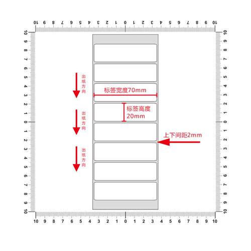 铜版纸不干胶条码纸标签贴70*20mm铜板不干胶纸打印纸7x2cm定制做