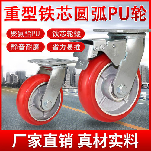 重型4寸5寸6寸8寸圆弧铁芯PU轮聚氨酯耐磨平板小推车轮