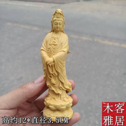 黄杨木雕刻观音菩萨人物神像念珠观音家居供养摆件装饰工艺品自在