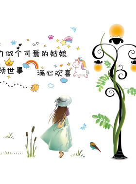 温馨女孩房间布置墙贴床头装饰贴画文字贴纸学生宿舍寝室墙纸自粘